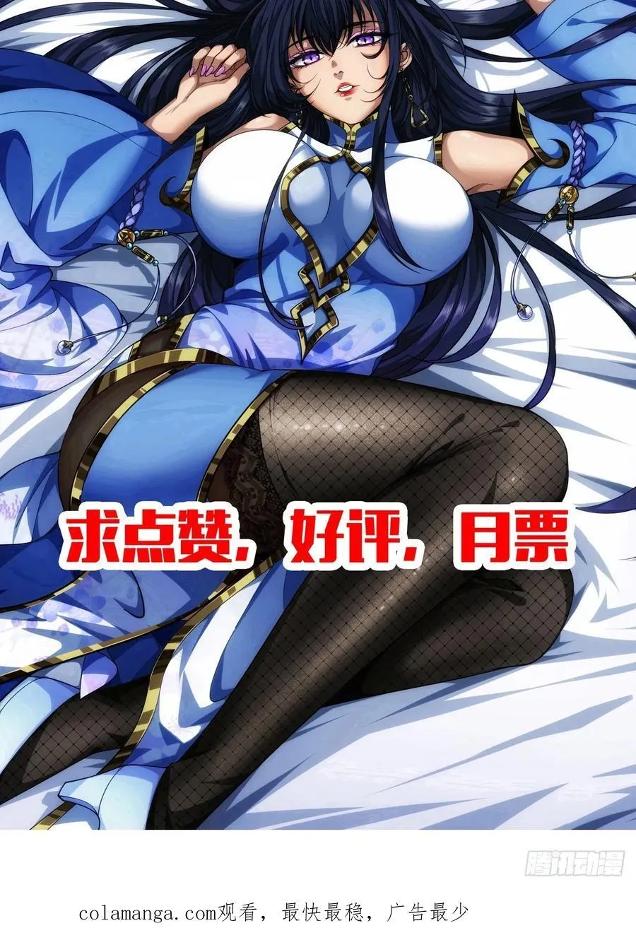 176话 乾国第二剑 第53页