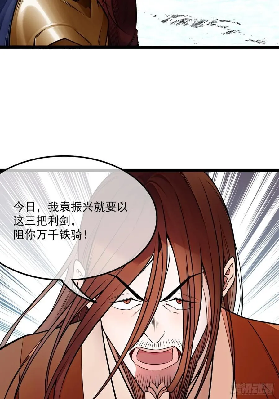 177话 弓箭手准备 第5页