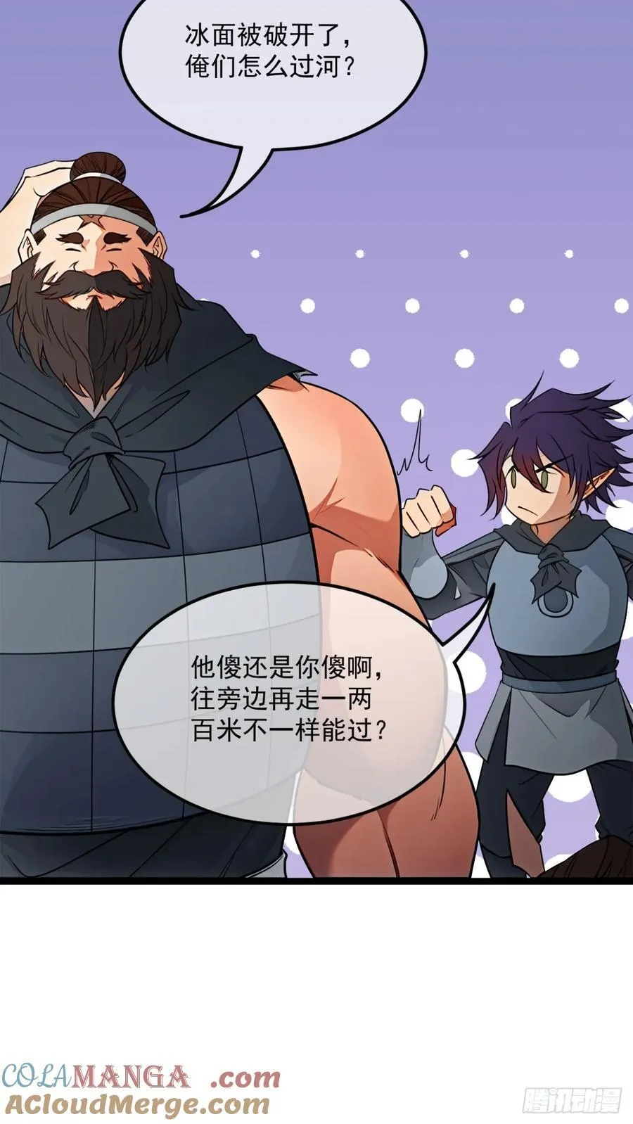 177话 弓箭手准备 第10页