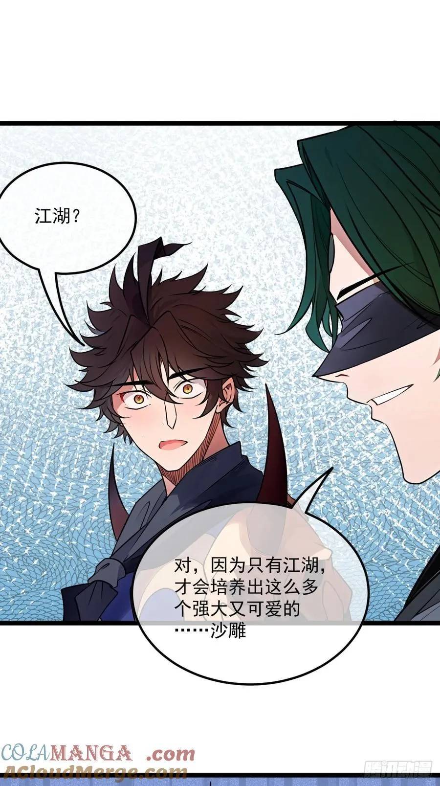 177话 弓箭手准备 第13页