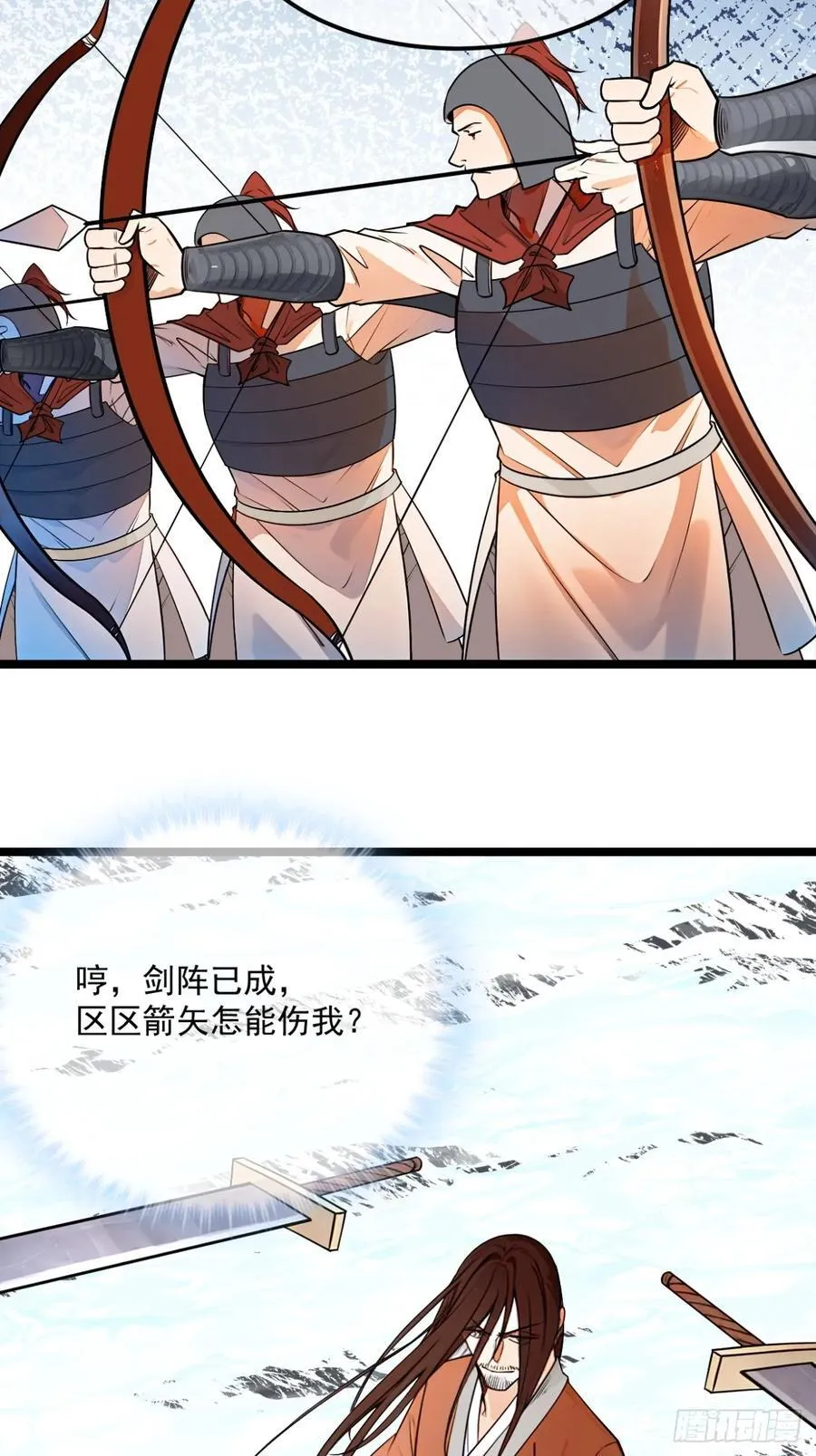 177话 弓箭手准备 第15页
