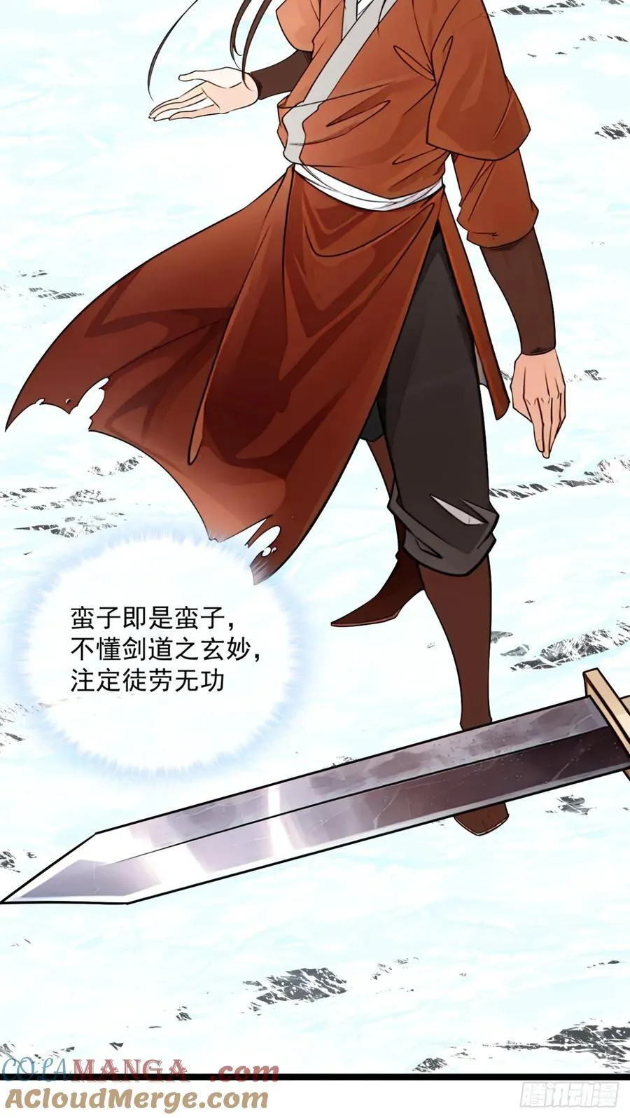 177话 弓箭手准备 第16页