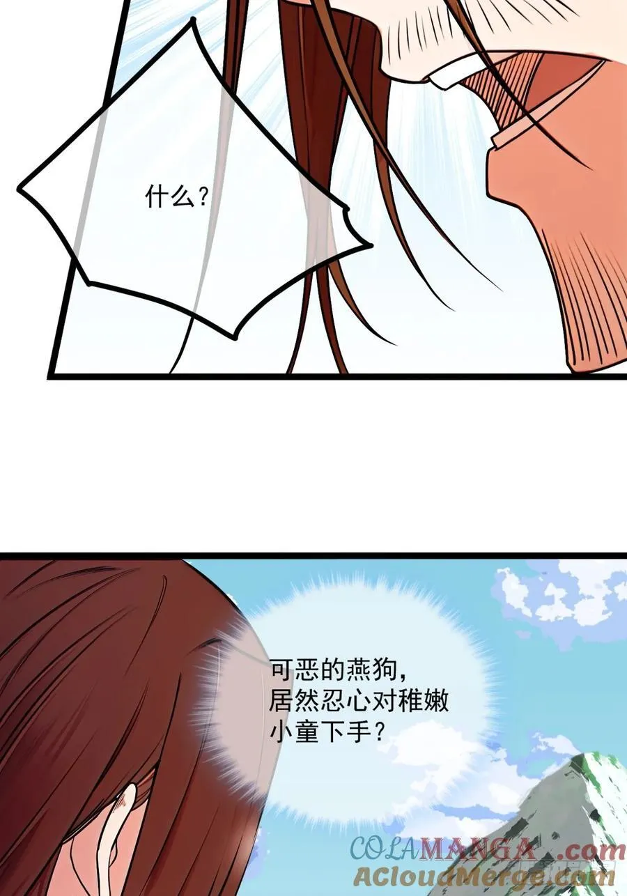 177话 弓箭手准备 第19页