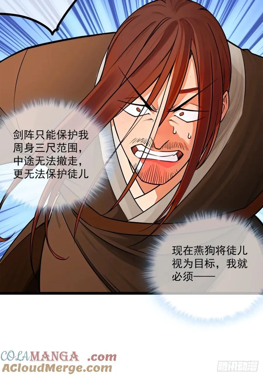 177话 弓箭手准备 第22页