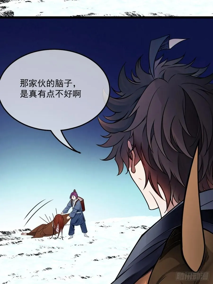 177话 弓箭手准备 第29页