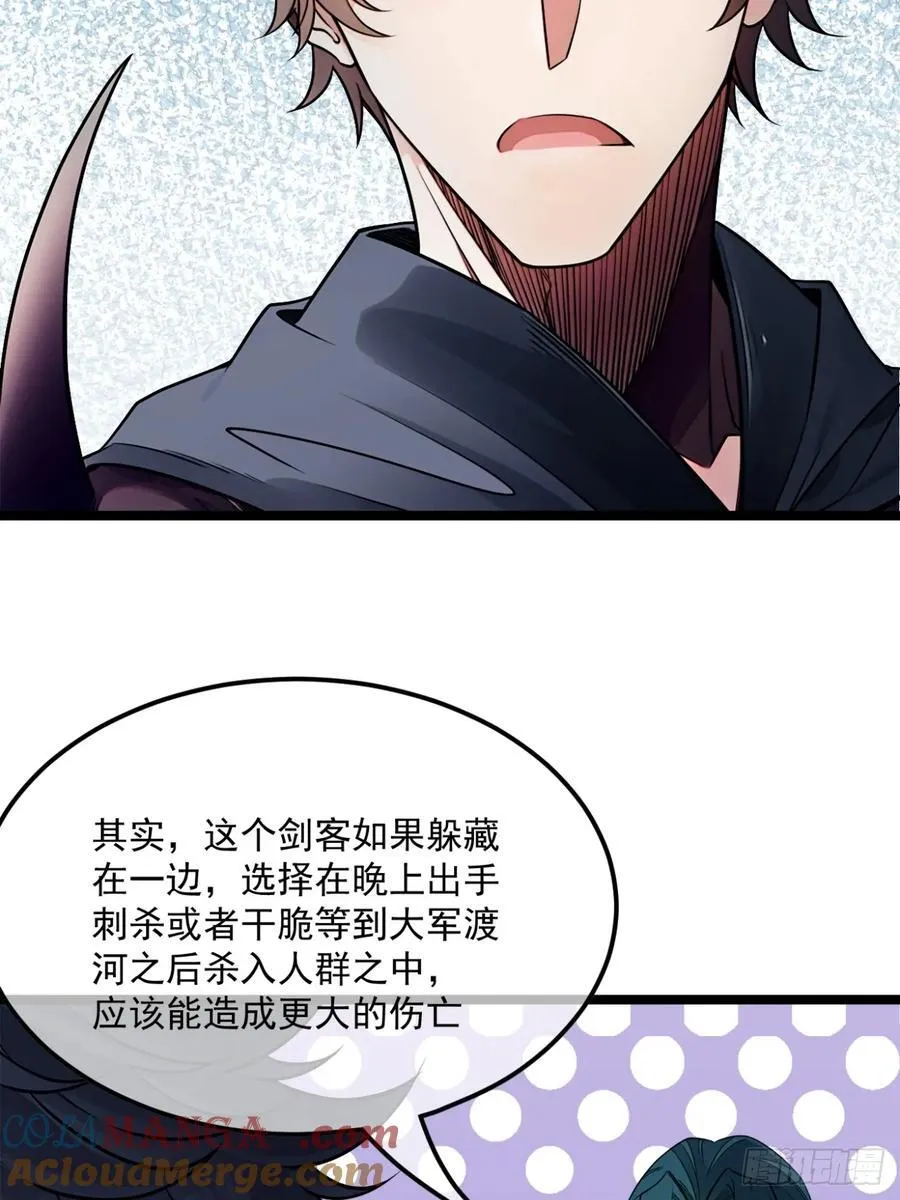 177话 弓箭手准备 第31页
