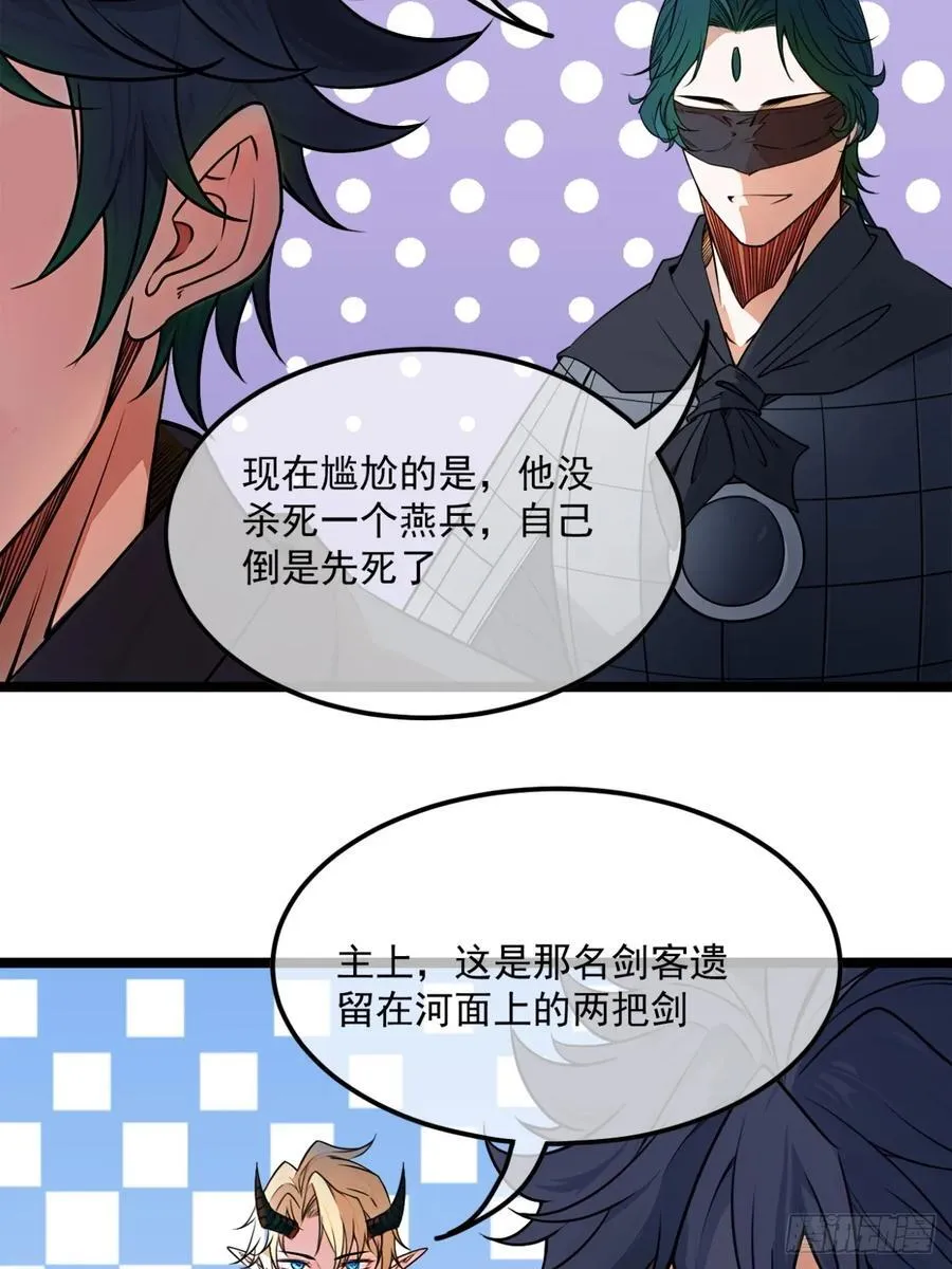 177话 弓箭手准备 第32页