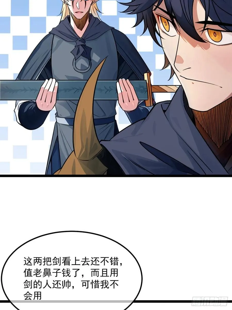 177话 弓箭手准备 第33页