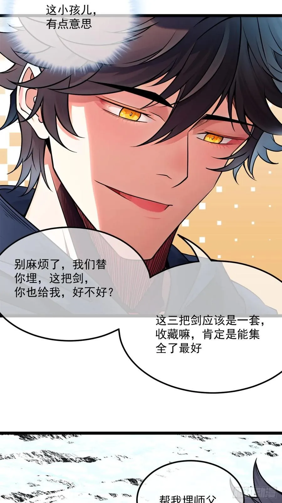 177话 弓箭手准备 第39页