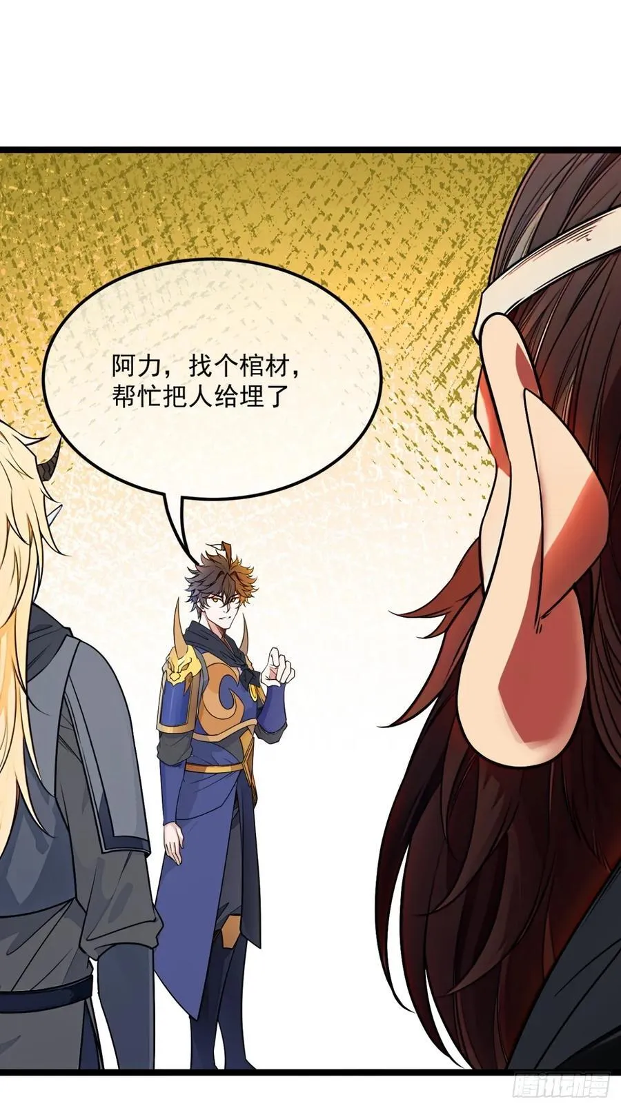 177话 弓箭手准备 第41页