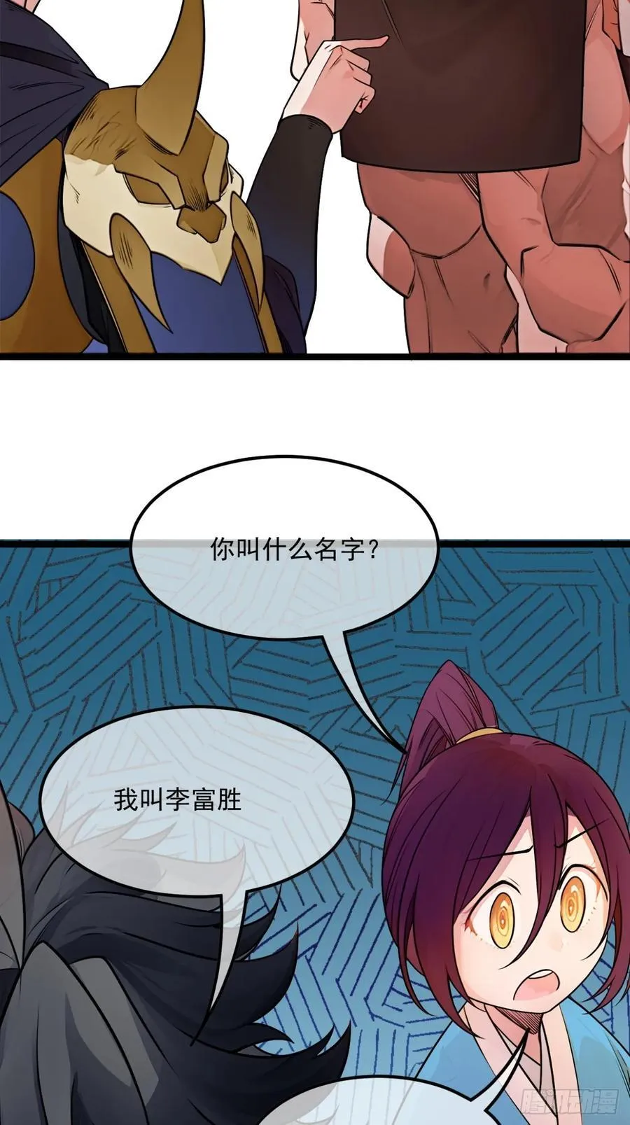 177话 弓箭手准备 第45页