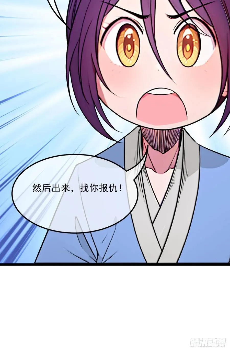 177话 弓箭手准备 第47页