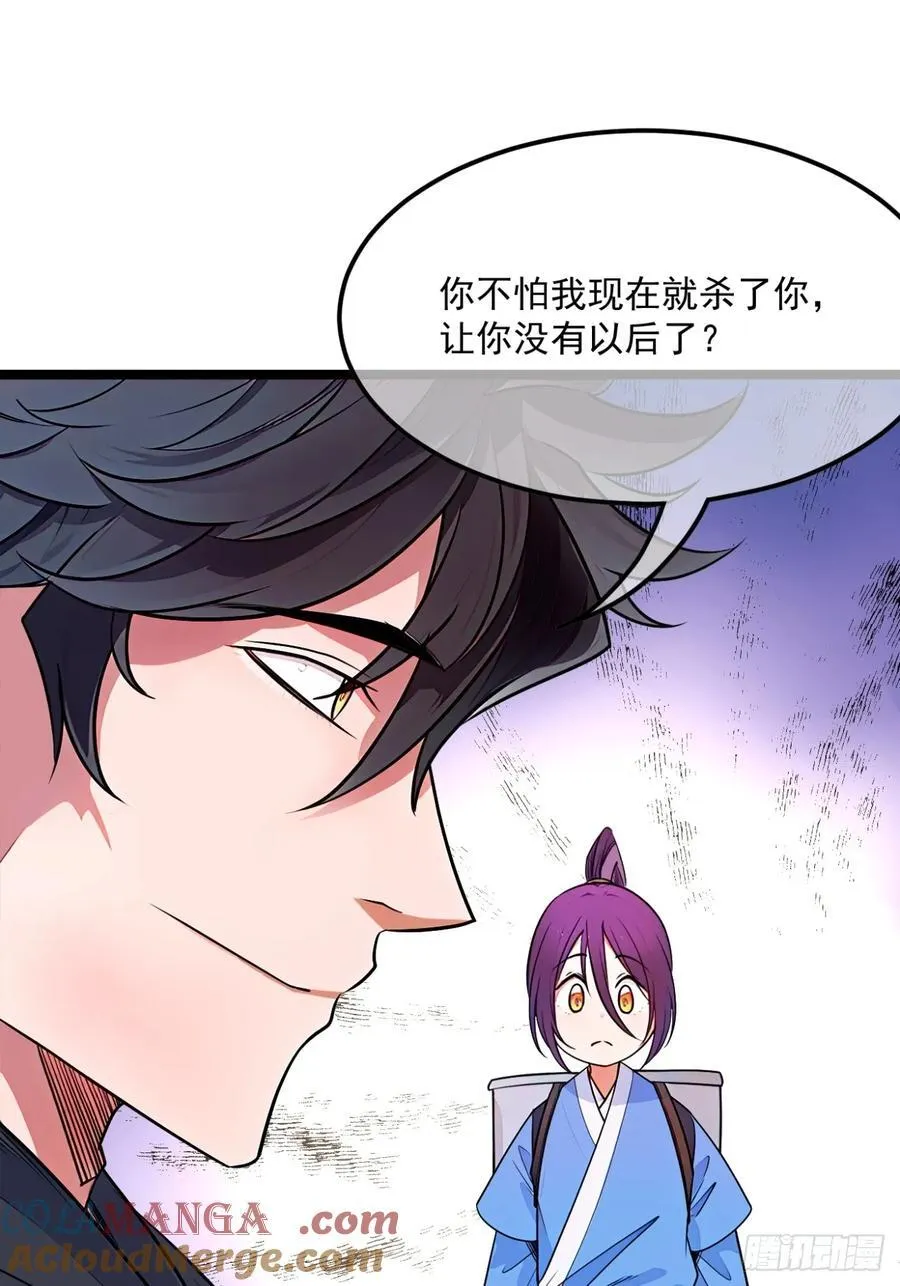 178话 是个女娃 第3页