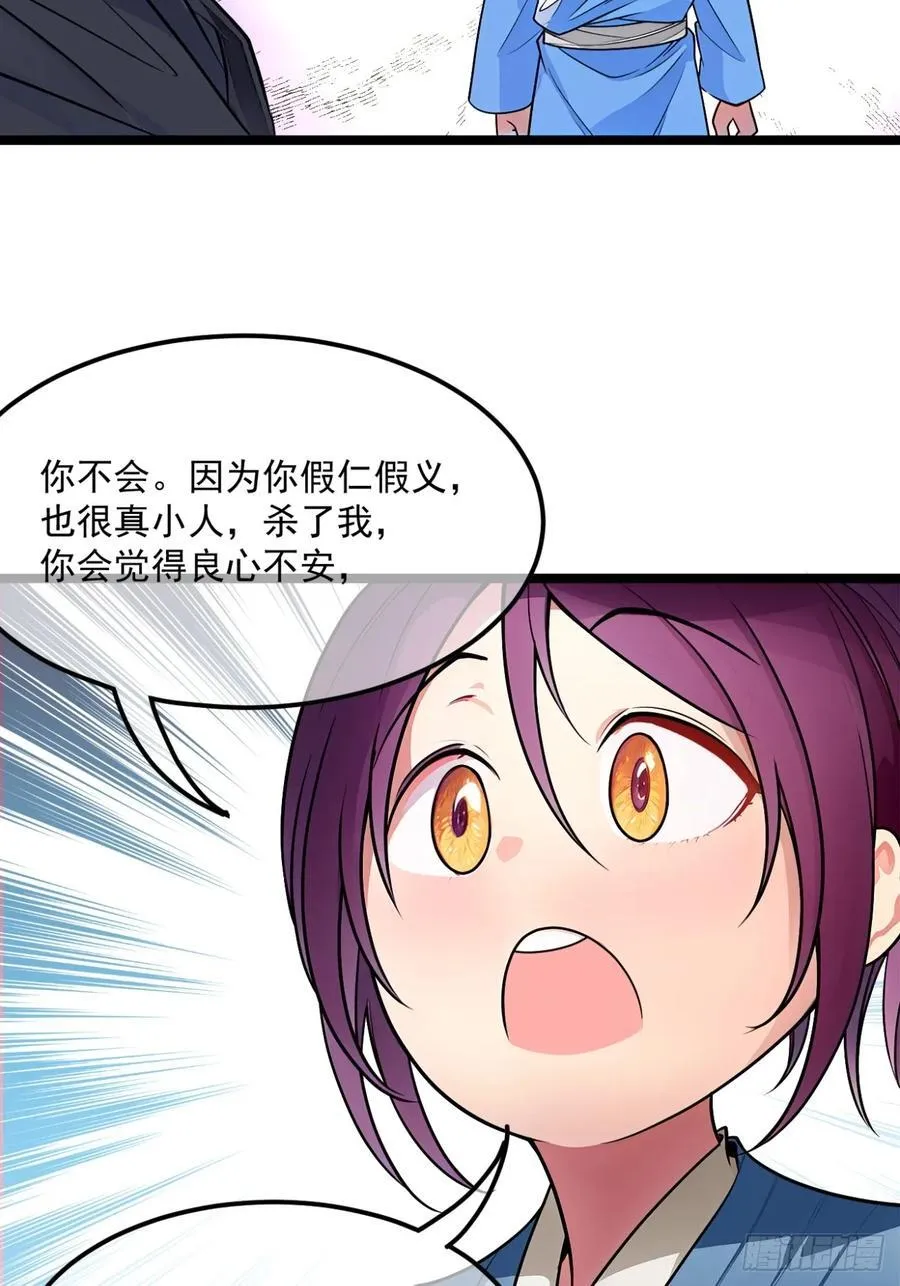 178话 是个女娃 第4页