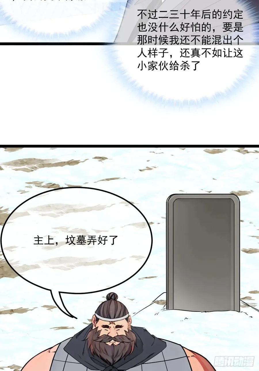 178话 是个女娃 第6页
