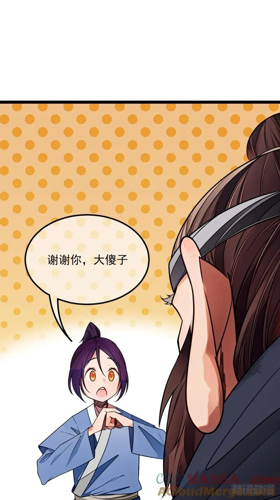 178话 是个女娃 第11页