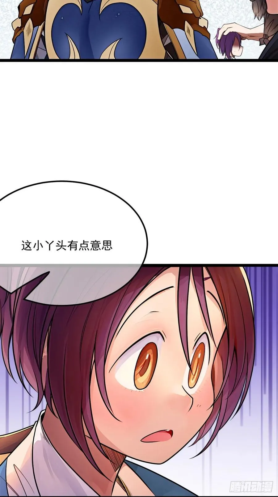 178话 是个女娃 第14页