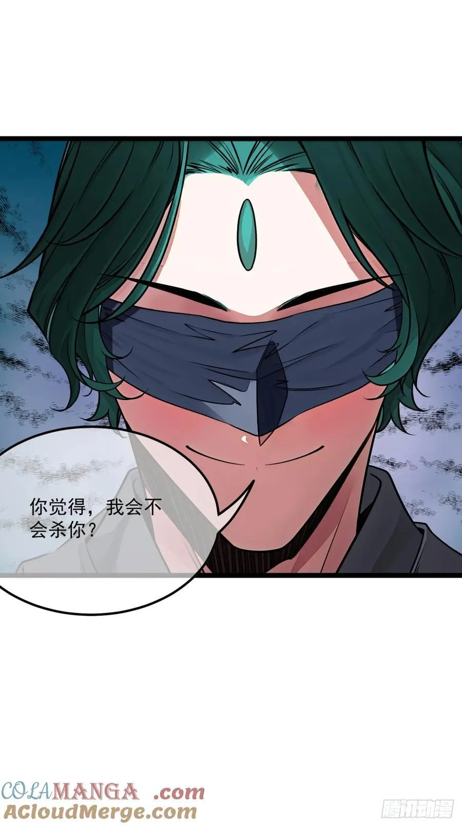 178话 是个女娃 第17页