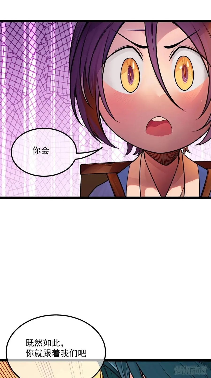 178话 是个女娃 第18页