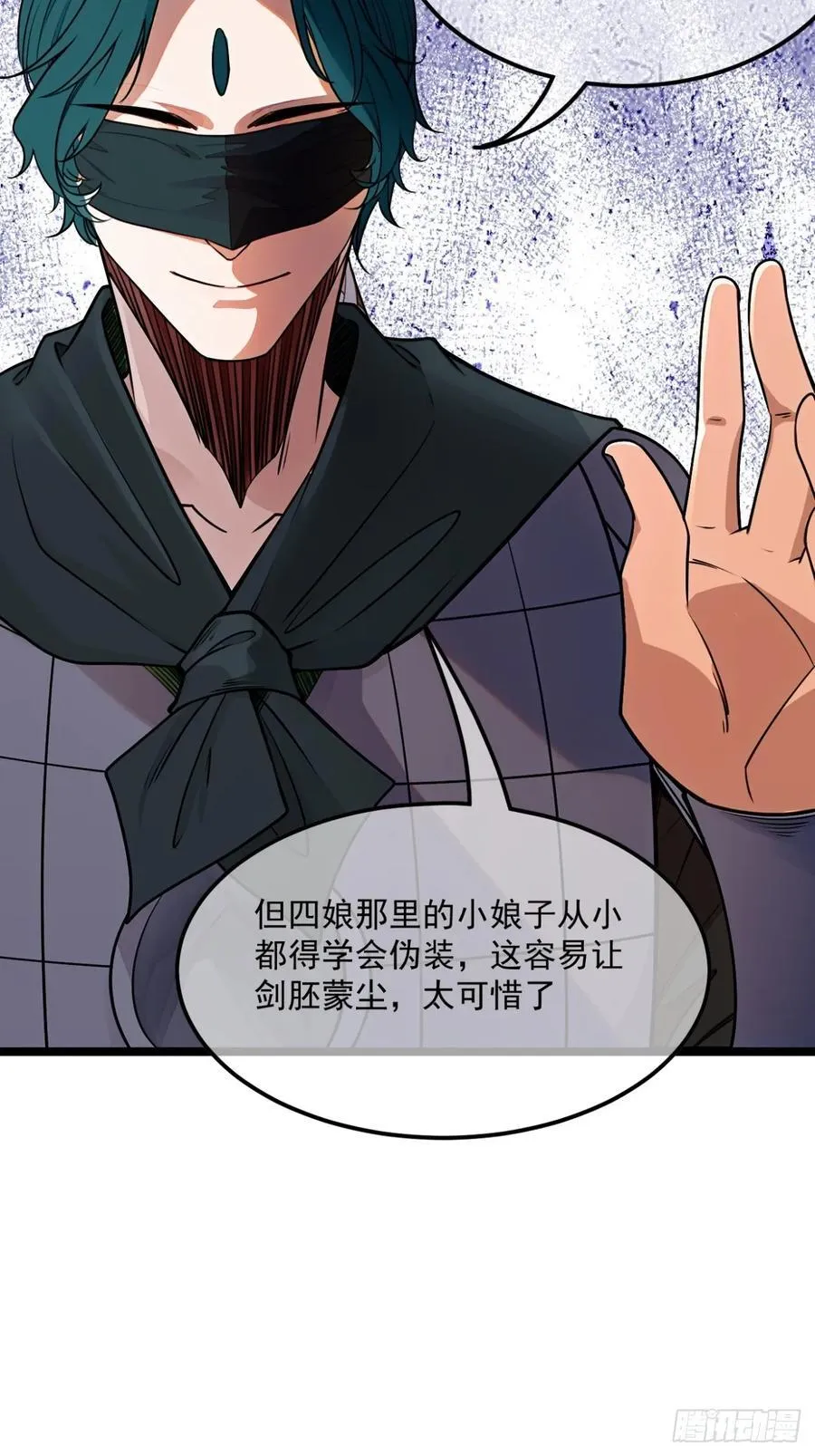 178话 是个女娃 第20页
