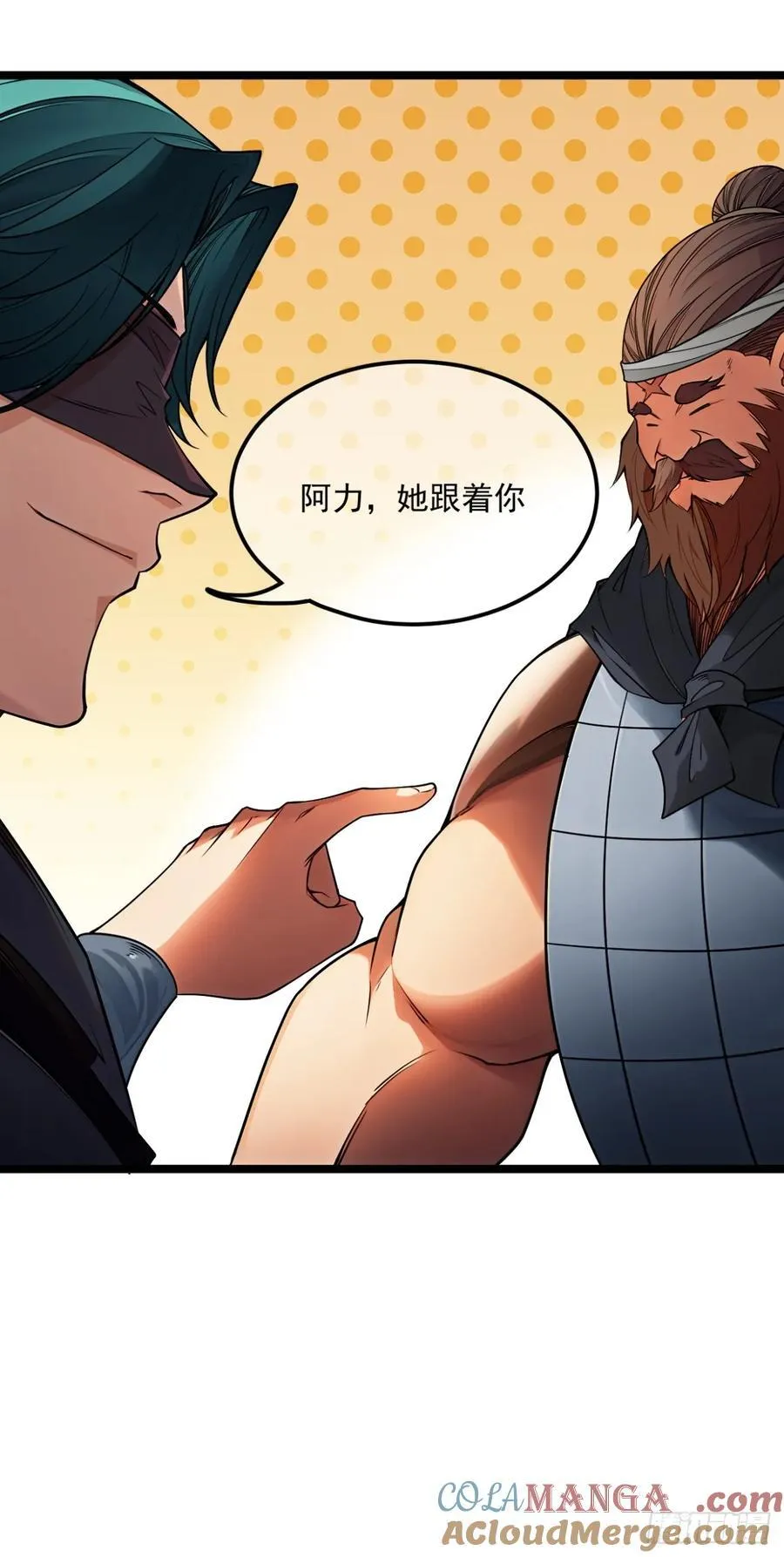 178话 是个女娃 第21页