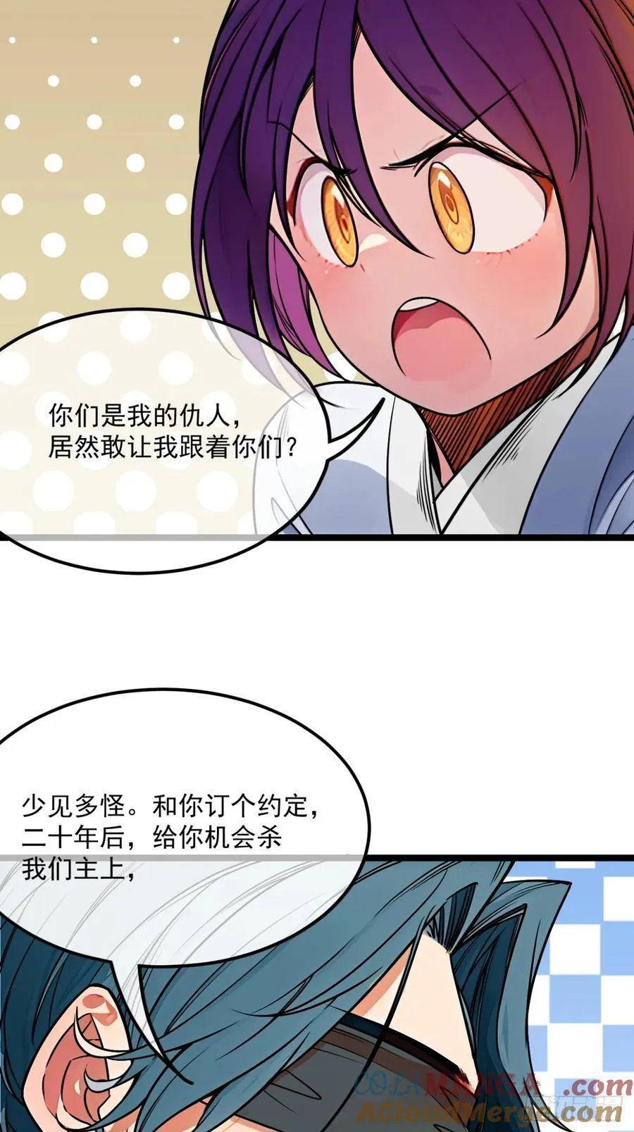 178话 是个女娃 第23页