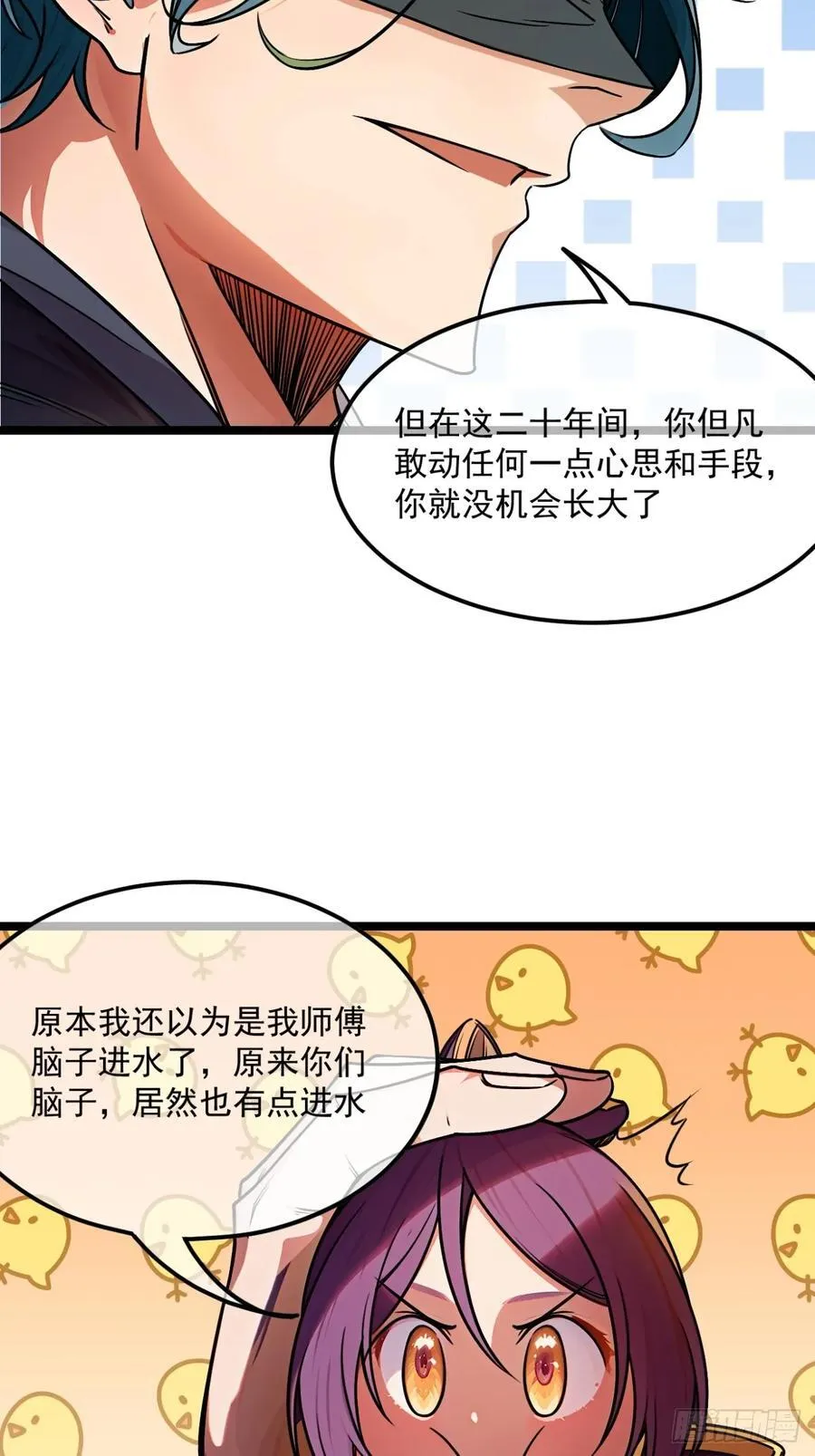 178话 是个女娃 第24页