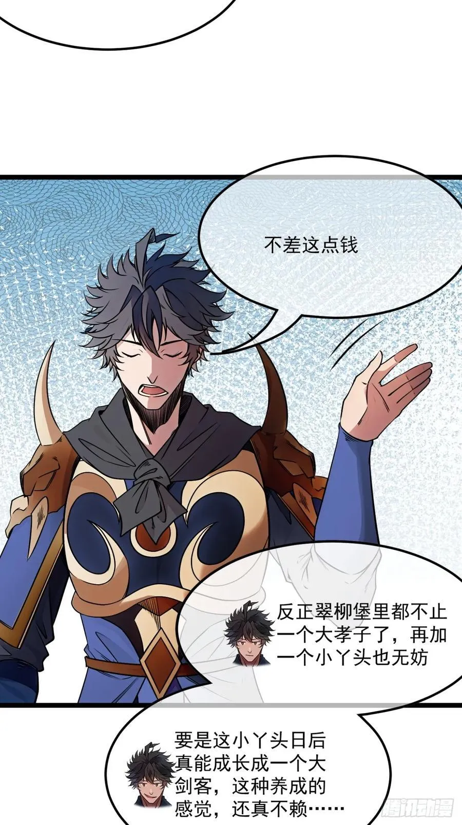 178话 是个女娃 第26页