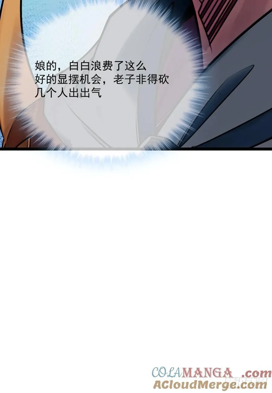 178话 是个女娃 第41页