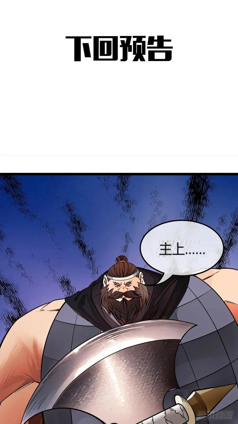 178话 是个女娃 第42页