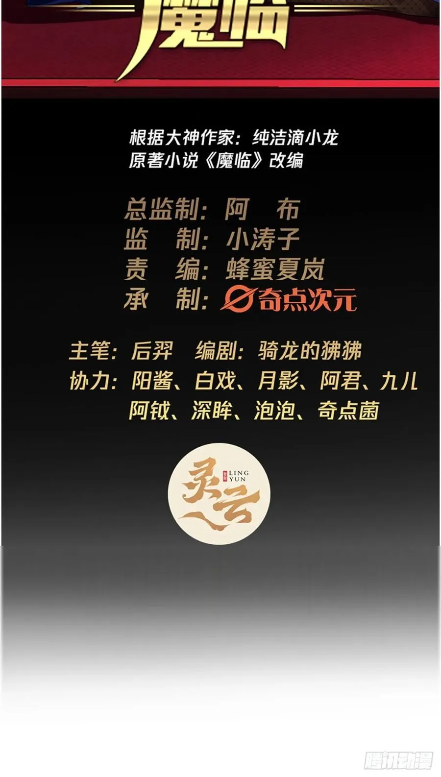 179话 硬茬子 第2页