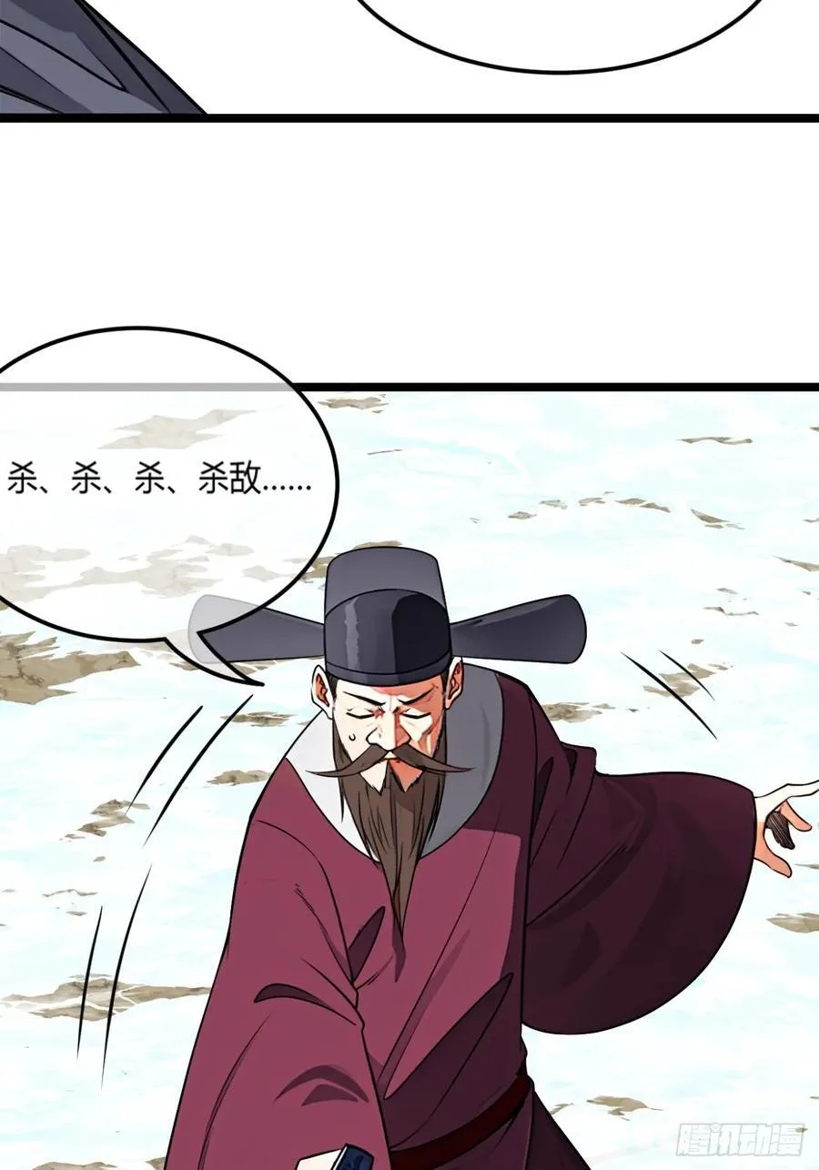 179话 硬茬子 第8页