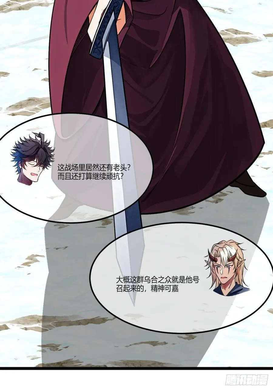179话 硬茬子 第9页