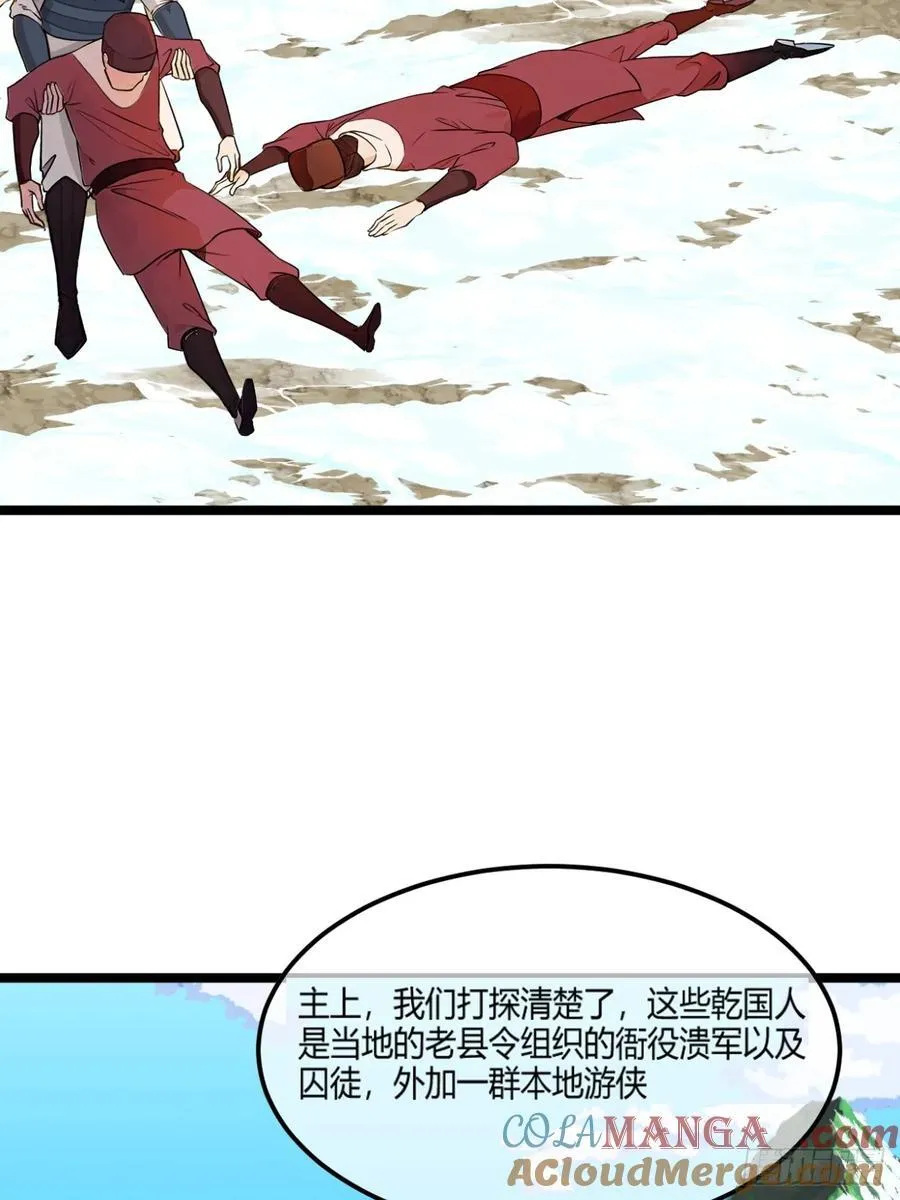 179话 硬茬子 第13页