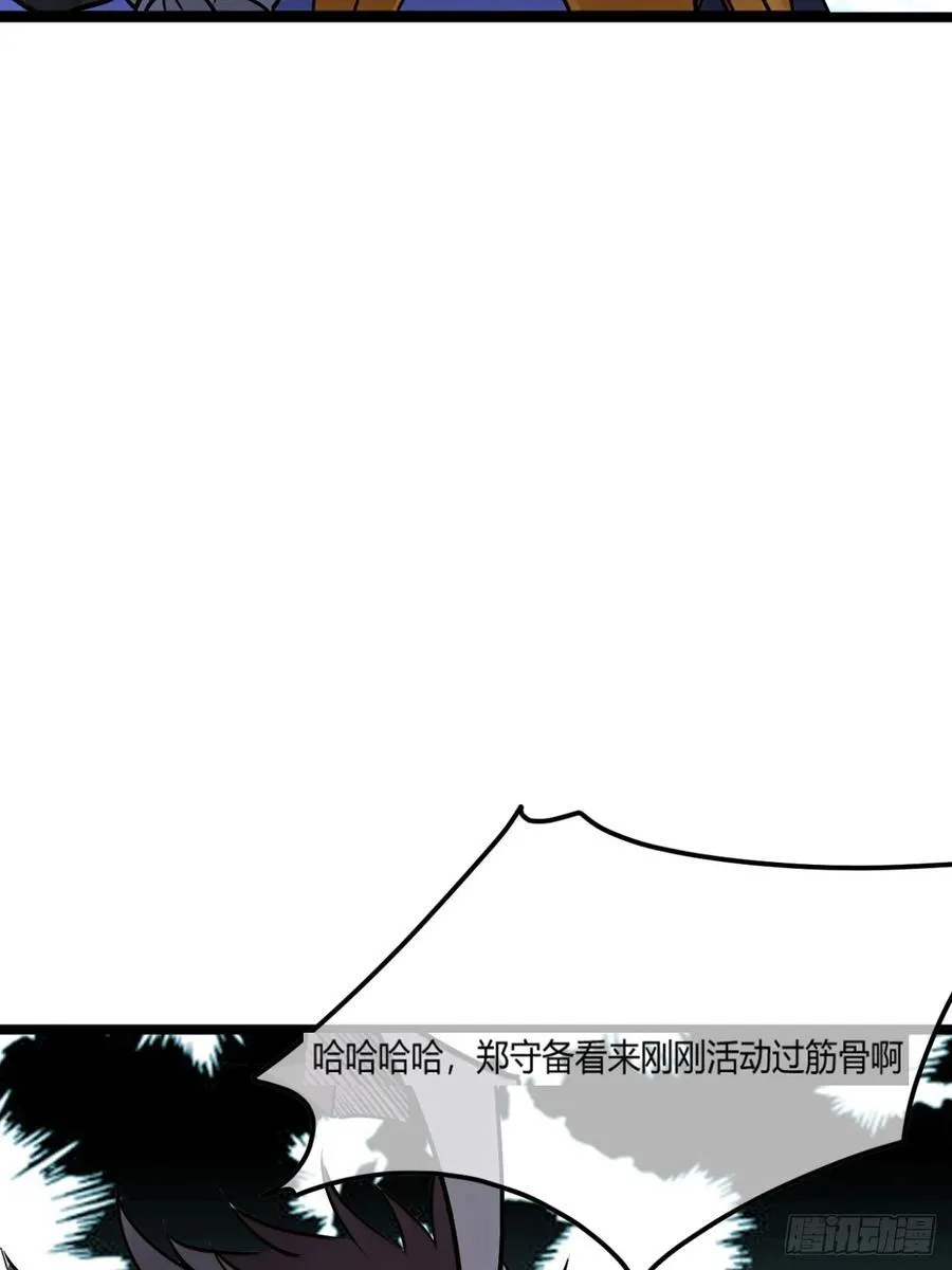 179话 硬茬子 第15页