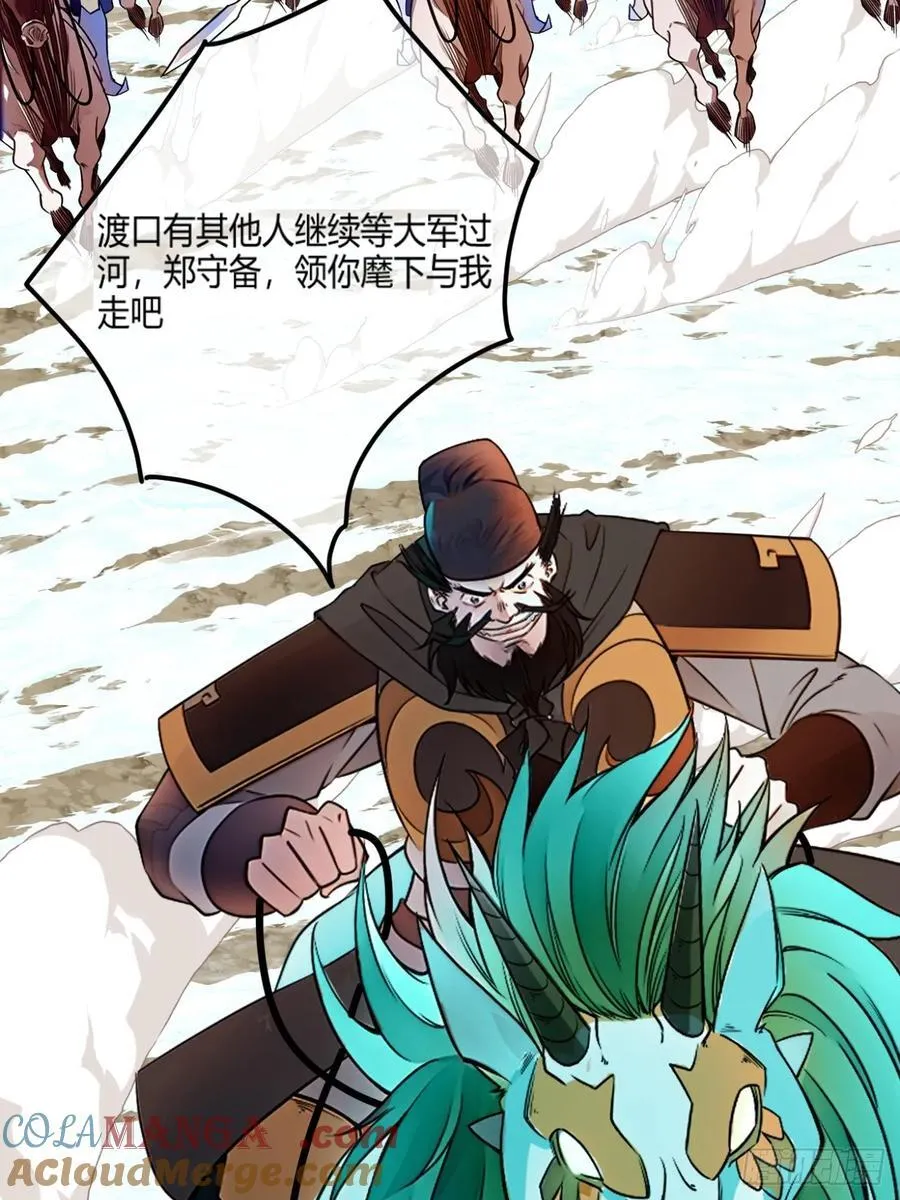 179话 硬茬子 第19页