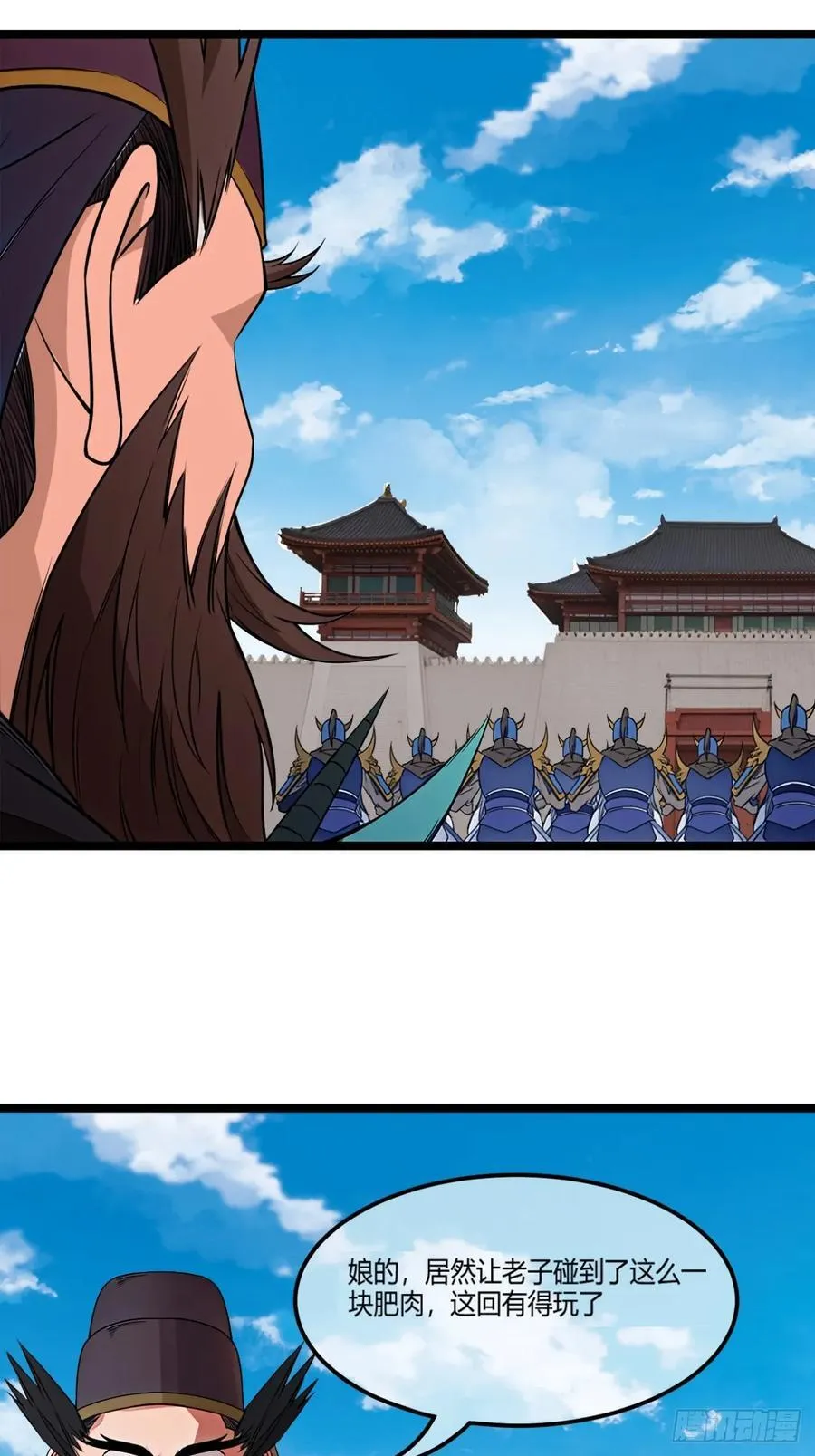 179话 硬茬子 第24页
