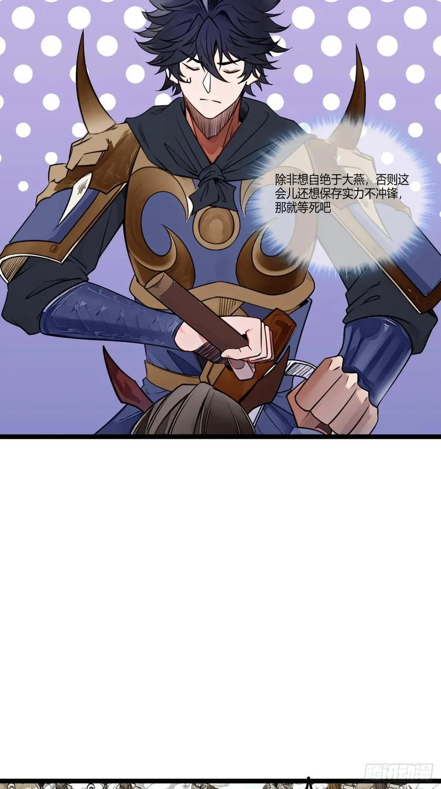 179话 硬茬子 第30页