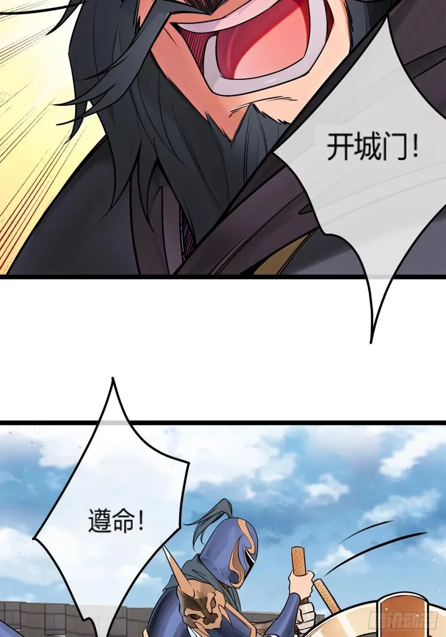 179话 硬茬子 第47页