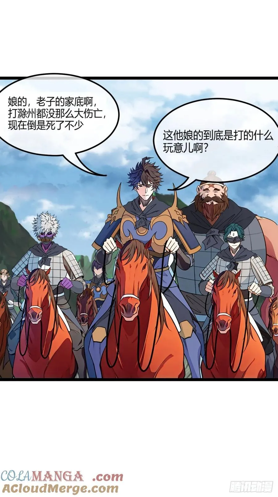 179话 硬茬子 第49页