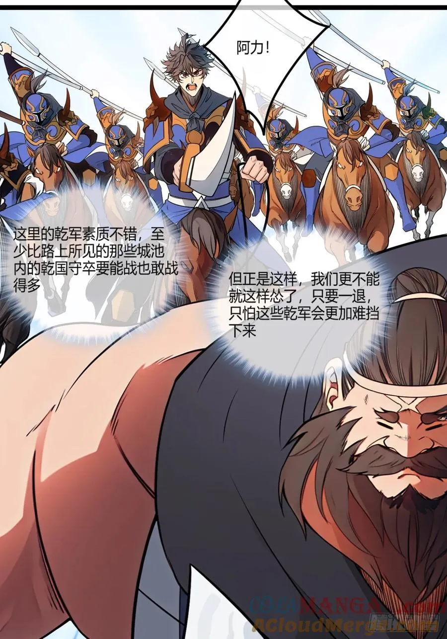 180话 这人太猛了 第4页