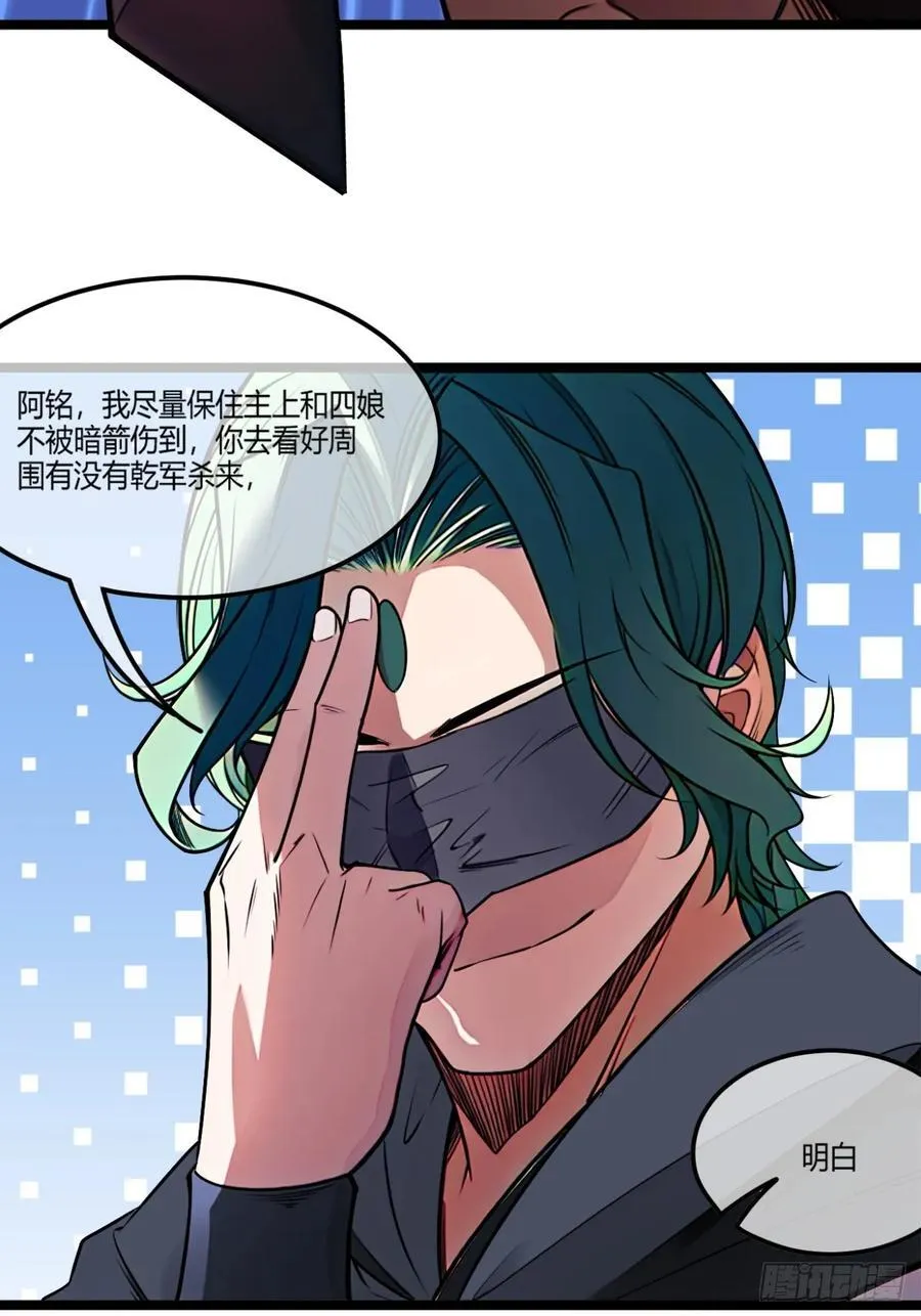 180话 这人太猛了 第6页