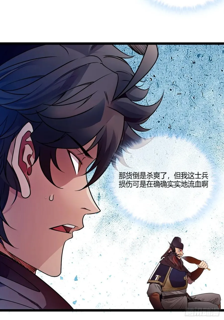 180话 这人太猛了 第18页