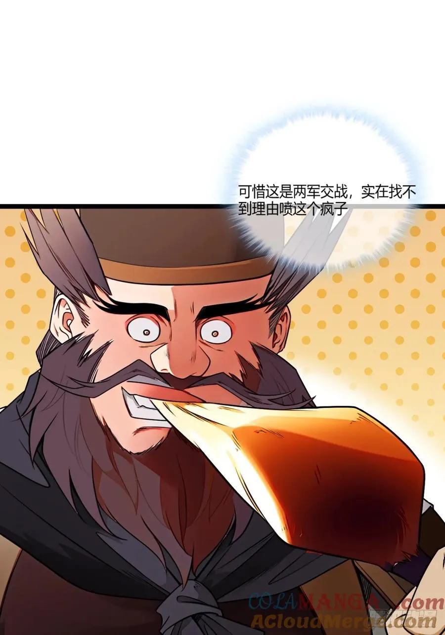 180话 这人太猛了 第19页