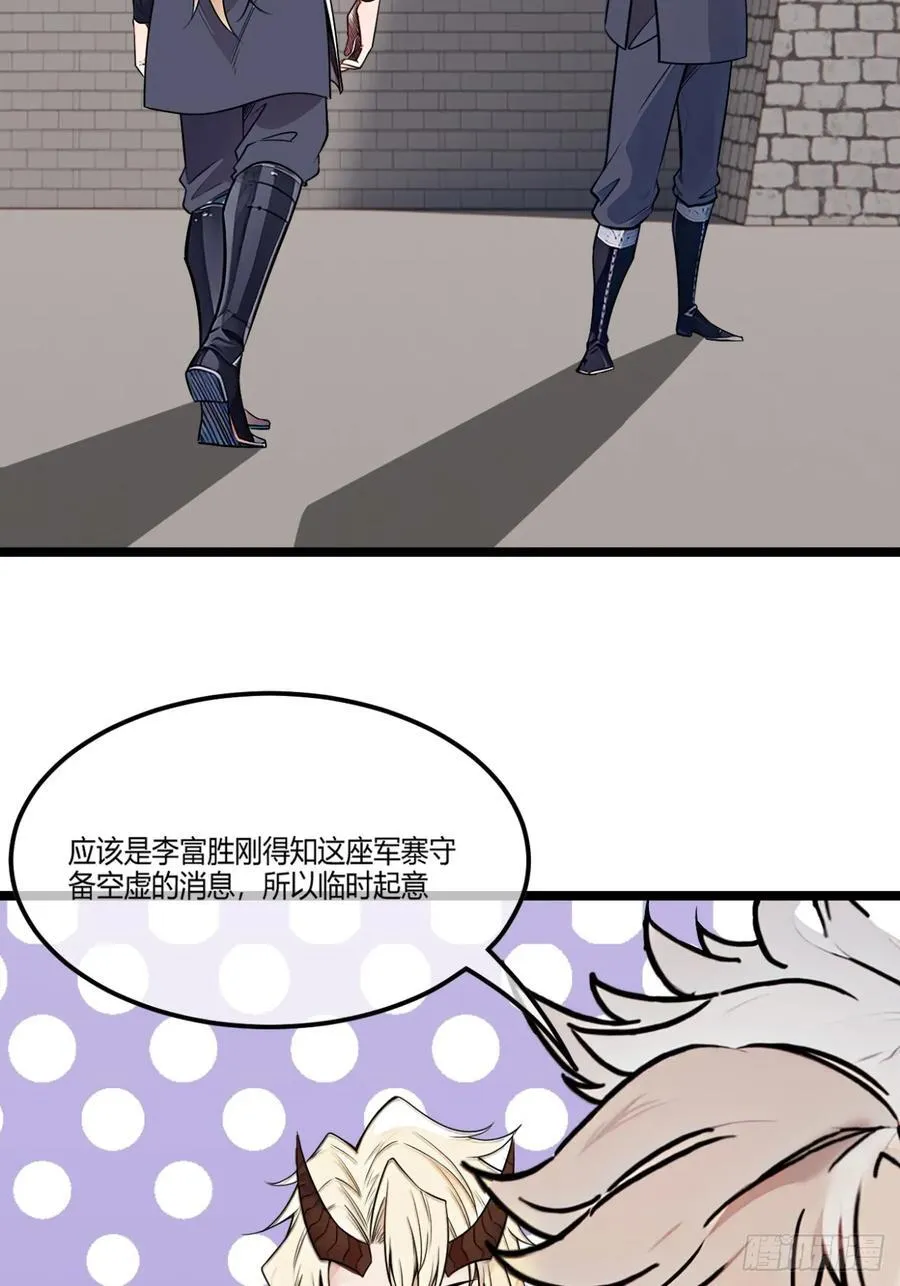 180话 这人太猛了 第21页