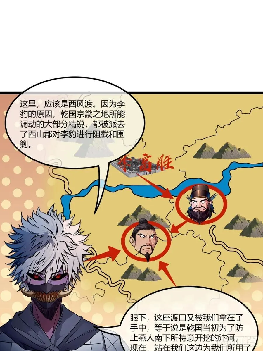 180话 这人太猛了 第26页