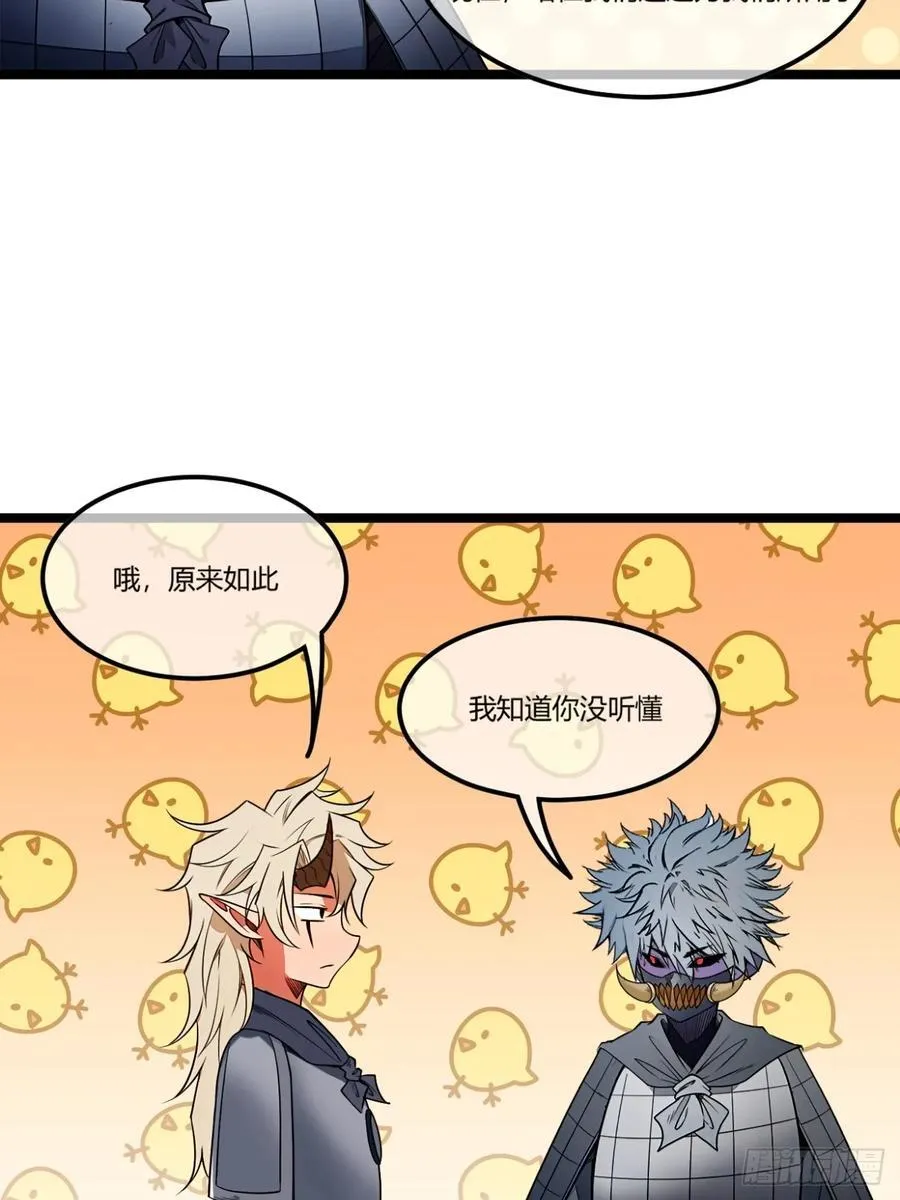 180话 这人太猛了 第27页