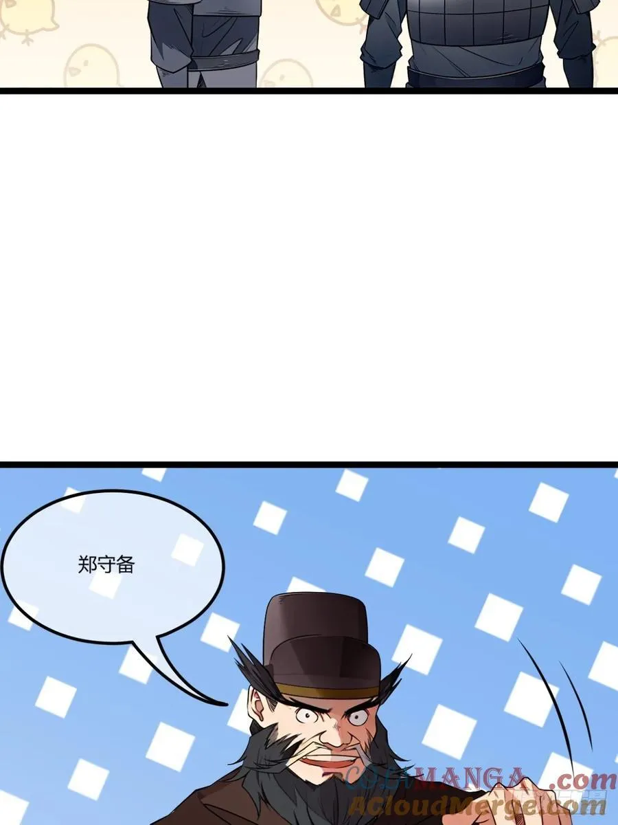 180话 这人太猛了 第28页