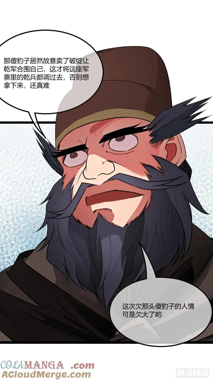 180话 这人太猛了 第37页