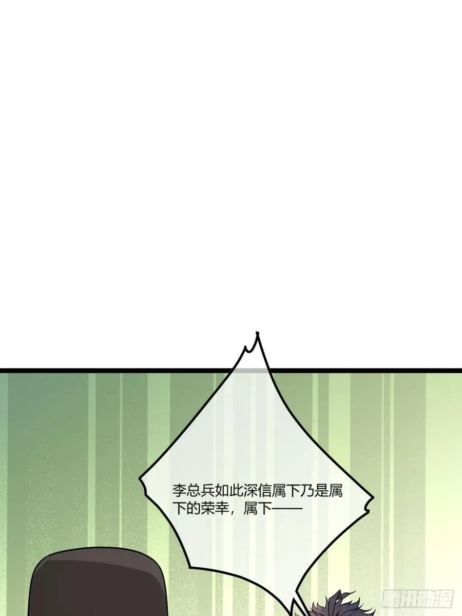 180话 这人太猛了 第42页